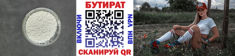 где можно купить наркотик  hydra ссылки  БУТИРАТ BDO  Мирный 