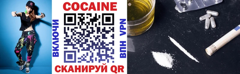 купить наркотики сайты Мирный Cocaine VHQ