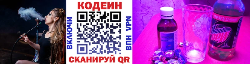 Codein Purple Drank Мирный