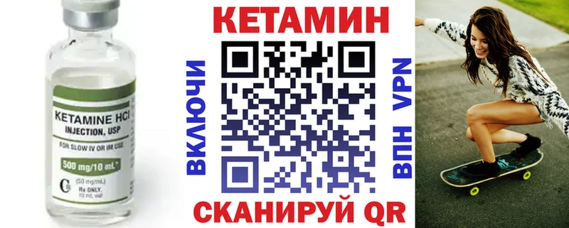 КЕТАМИН VHQ  Мирный 