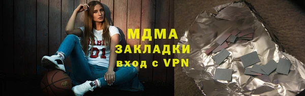 молекула духа Беломорск