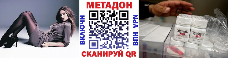 МЕТАДОН VHQ shop официальный сайт Мирный