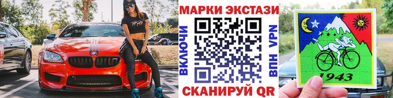 Марки N-bome 1,5мг Мирный